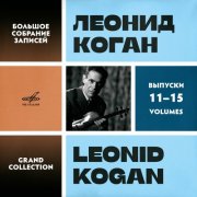 Leonid Kogan - Grand Collection Vol. 11–15 (2024) [5CD]