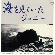Teru Sakamoto Trio - Farewell My Johnny (Remastered 2026) (2026) Hi-Res