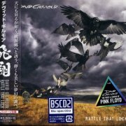 David Gilmour - Rattle That Lock (2015) {Blu-Spec CD2, Japanese Edition} CD-Rip