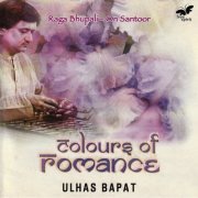 Ulhas Bapat - Colours of Romance - Raga Bhupali (2022) [Hi-Res]