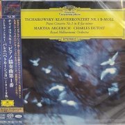 Martha Argerich, Tamas Vasary, Charles Dutoit - Tchaikovsky: Piano Concerto No.1 / Stravinsky: Petrouchka (1970, 1976) [2019 SACD Vintage Collection]