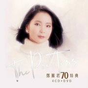 Teresa Teng - The Poetess (2023) [4CD]