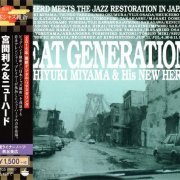 Toshiyuki Miyama - Beat Generation (1994) [2015]