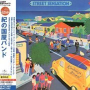 Kinokuniya Band - Street Sensation (1979)