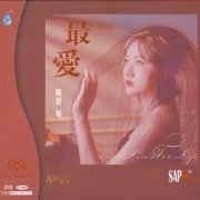 A Li Yue - Zui Ai (2022) [SACD]