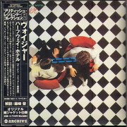 Voyager - Halfway Hotel (Japan Reissue, Remastered) (1979)