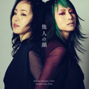 Mayuko Ishigami/Moeko Ezaki - The Face of Another Violin&Piano Anthology (2025) Hi-Res