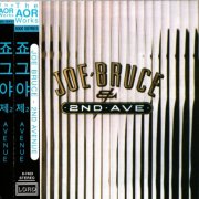 Joe Bruce & 2nd Avenue - Joe Bruce & 2nd Avenue (1987) [The AOR Works - 8000]