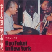 Ryo Fukui - Ryo Fukui in New York (1999)