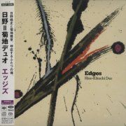Terumasa Hino & Masabumi Kikuchi - Edges (2007) [SACD]