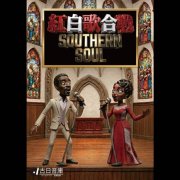 Various Artists - Southern Soul Songs Battle Of Men And Women (2026)