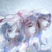 Tokyo den nou & Denonbu - TOKYO DEN-NOU:LAYER I (2026) Hi-Res