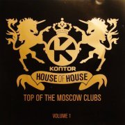 VA - House Of House Top Of The Moscow Clubs Volume 1 (2010)