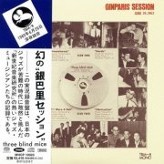 Masayuki Takayanagi - Ginparis Session (1971) [2006 SACD]