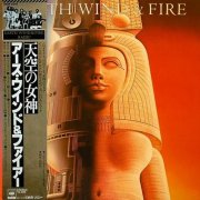 Earth, Wind & Fire - Raise! (1981) [Vinyl]
