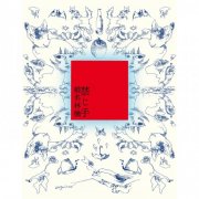 Sheena Ringo - forbidden (2026) Hi-Res