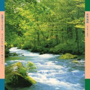 Shiho Yabuki - Alpha Wave Music (2026)