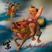 Stone Temple Pilots - Purple (Super Deluxe) (2019) [Hi-Res]