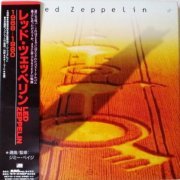 Led Zeppelin ‎- 4 Compact Set ( Japan, 1990)