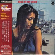 Jiro Inagaki & His Soul Media with Yasushi Sawada - Dock of My Mind (2015)