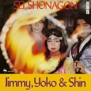 JIMMY, YOKO & SHIN - Sei Shonagon (1978)