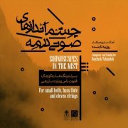 Roozbeh Tabandeh - Soundscapes in the Mist (2022)