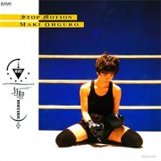 Maki Ohguro - Stop Motion (1992)