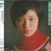 Momoe Yamaguchi - 青い果実禁じられた遊び (1973) [2004 SACD]