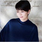Takako Matsu - Ashitawa Dokokara (2017) Hi-Res