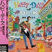 Hirofumi Tokutake - Happy Days of Dr. K (1991)