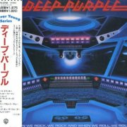 Deep Purple - When We Rock, We Rock And When We Roll, We Roll (1978) [1989 Japanese Edition]