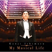 Kanji Ishimaru - My Musical Life (2015) [Hi-Res]