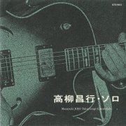 Masayuki Takayanagi - Guitar Solo (2011)