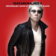 Motoharu Sano & The Coyote Band - HAYABUSA JET II (2025) Hi-Res