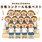 Hokagogassyoudan - Best Choral Competition Songs from Student Days to Strengthen Bonds (2026) Hi-Res
