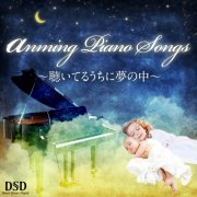 Anming Piano Songs - In A Dream While Listening (2015) [DSD64]