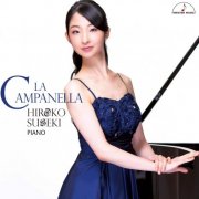 Hiroko Suseki - La Campanella (2018) [Hi-Res]
