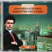 Evgeny Kissin - Recital in Tokyo (2006)