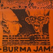 Burma Jam - Zap! Pow! (Remastered 2026) (1988) [Hi-Res]