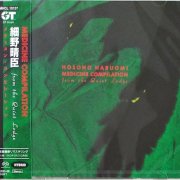 Haruomi Hosono - Medicine Compilation: From the Quiet Lodge (1993) [2020 SACD]