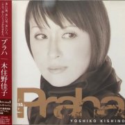 Yoshiko Kishino - Praha (2004) [SACD]