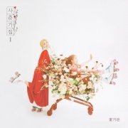 Bolbbalgan4 - Youth Diary 1: Flower Energy (2019) Hi-Res