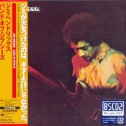 Jimi Hendrix - Band Of Gypsys (Blu-spec CD2) (2013)