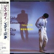 Eddy Yamamoto - This Guy (1986)