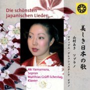 Aki Yamamura - Die schönsten japanischen Lieder (2021)