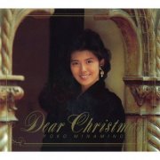 Yoko Minamino - Dear Christmas (1989) Hi-Res