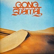 Gong - Shamal (1975) [24bit FLAC]