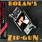 T.Rex - Bolan’s Zip Gun (1975) [1986] CD-Rip