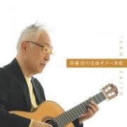 Isao Saito - Ketteiban!! Isao Saito No Meikyoku Guitar Enka Best (2009)