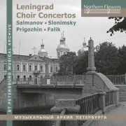 Various Artists - Leningrad Choir Concertos (2019)